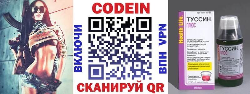 блэк спрут tor  Буинск  Codein напиток Lean (лин)  магазин   