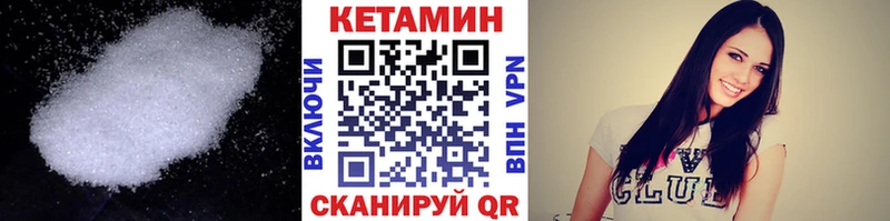 Кетамин VHQ  Буинск 
